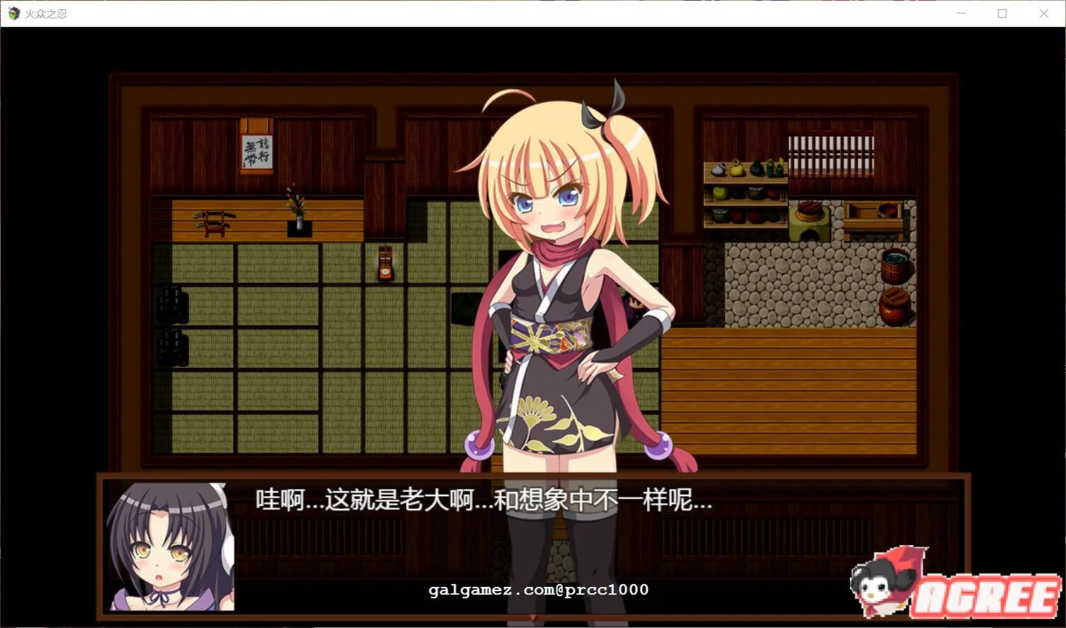 【和风RPG/汉化/动态CG】火众之忍~火众の忍 完整精翻汉化版【1.3G/新作】 畅玩游戏 预览第6张-XACG动漫资源社——中文ACG动漫游戏社区 【和风RPG/汉化/动态CG】火众之忍~火众の忍 完整精翻汉化版【1.3G/新作】 畅玩游戏 预览第6张