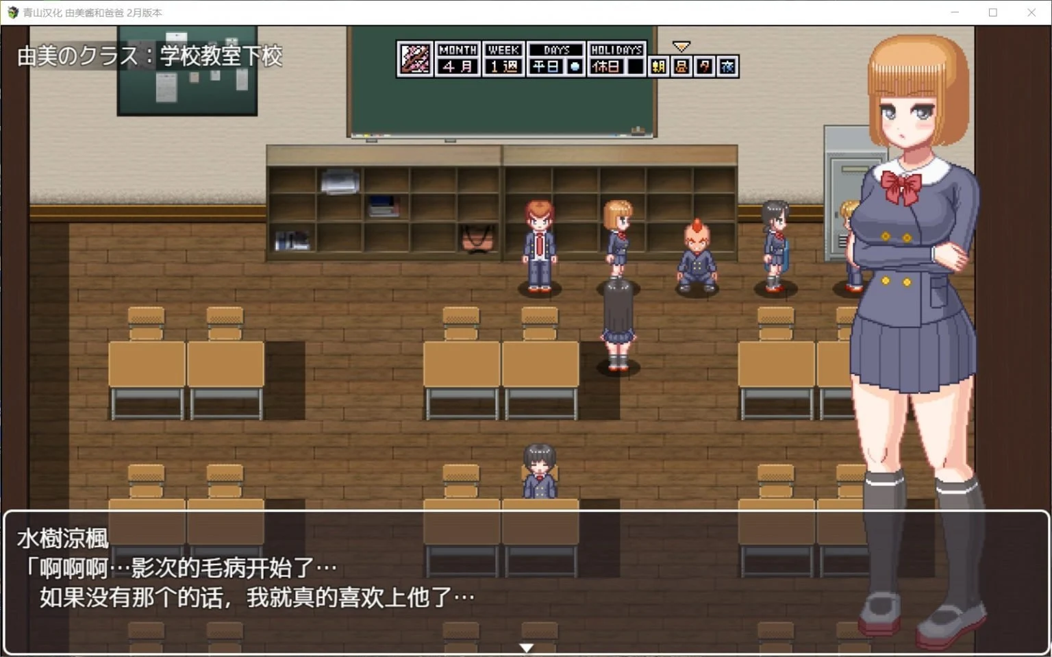 【像素养成SLG+RPG/汉化/动态CV】家有贵女白鸟由美 精翻2月支援者版【新汉化/PC+安卓/1G】 畅玩游戏 预览第6张 【像素养成SLG+RPG/汉化/动态CV】家有贵女白鸟由美 精翻2月支援者版【新汉化/PC+安卓/1G】 畅玩游戏 预览第6张
