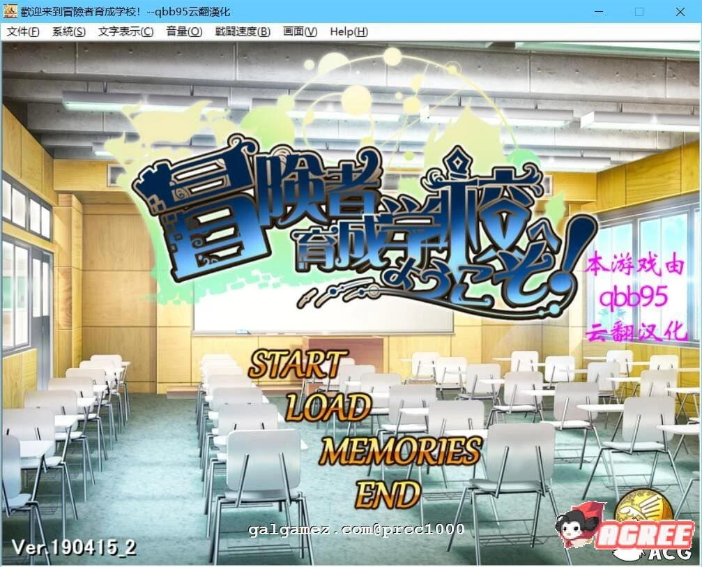 欢迎来到冒险者育成学校！V1.0.0 DL正式版 [SLG/2D/动态] (300M)