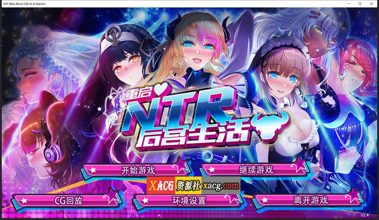重启的Drama群像生活 / 中文版 / 大作SLG / STEAM官方完整版+画廊全开 [3月新作] [CV] [1G]