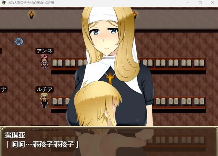 日系RPG/AIGPT汉化 成为妻子公会会长的理由1.0 XY版 [PC+安卓/2.04G]