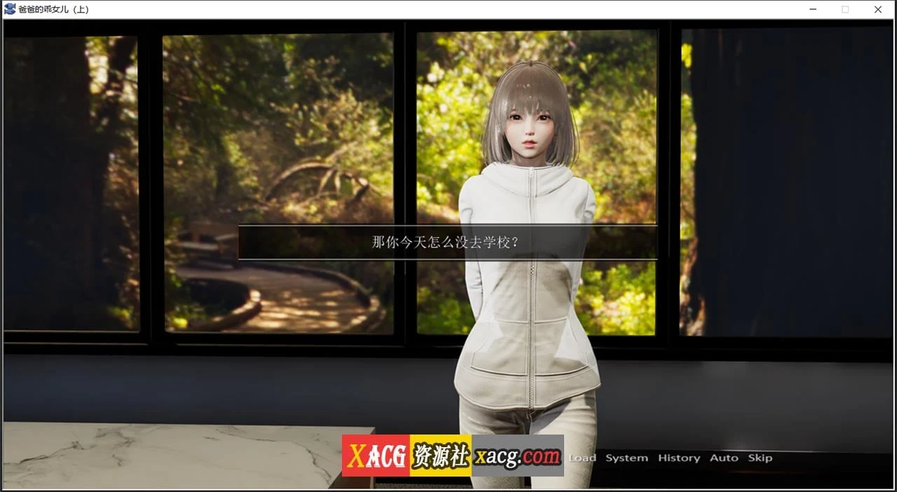 【国产ADV/中文/动态】爸爸的乖女儿-上 官方中文版【PC+安卓模拟器/1G】 畅玩游戏 预览第2张-XACG动漫资源社——中文ACG动漫游戏社区 【国产ADV/中文/动态】爸爸的乖女儿-上 官方中文版【PC+安卓模拟器/1G】 畅玩游戏 预览第2张