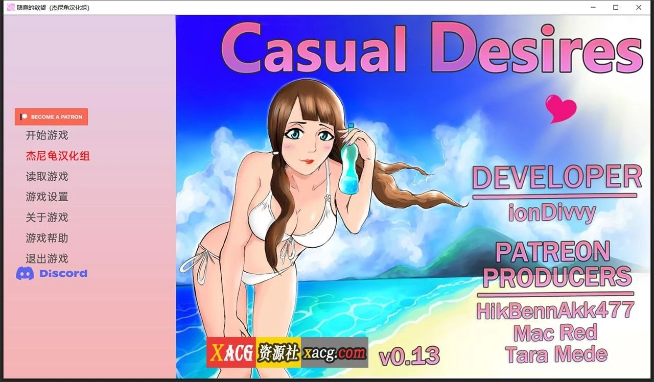 萌系SLG汉化版 随心所欲V0.13.0 全CG精翻 [PC+安卓/3G] 更新