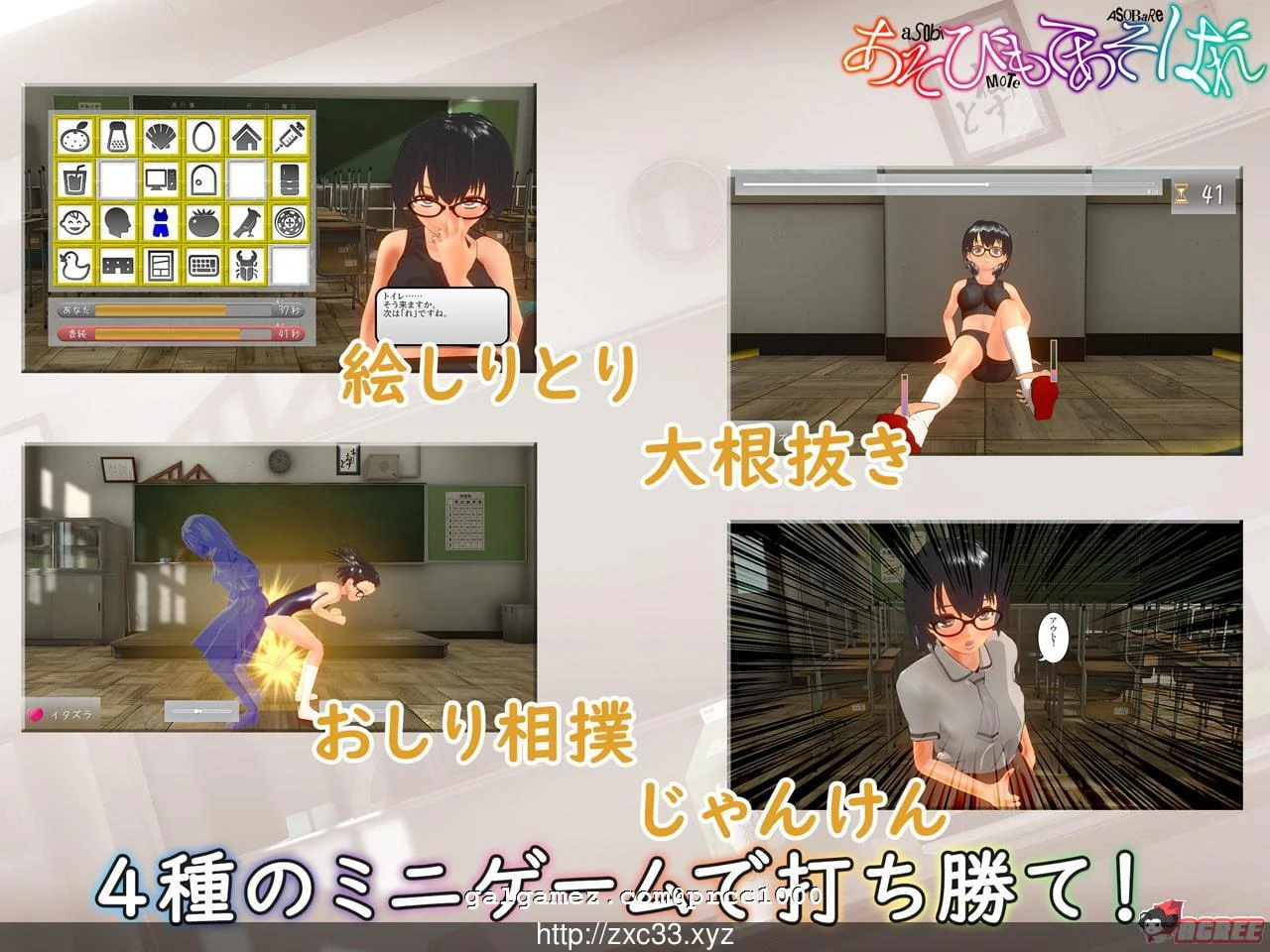 【3D互动/全动态】被玩弄的人 あそびもてあそばれ 完整正式版【800M】【新作/全CV】 畅玩游戏 预览第3张-XACG动漫资源社——中文ACG动漫游戏社区 【3D互动/全动态】被玩弄的人 あそびもてあそばれ 完整正式版【800M】【新作/全CV】 畅玩游戏 预览第3张