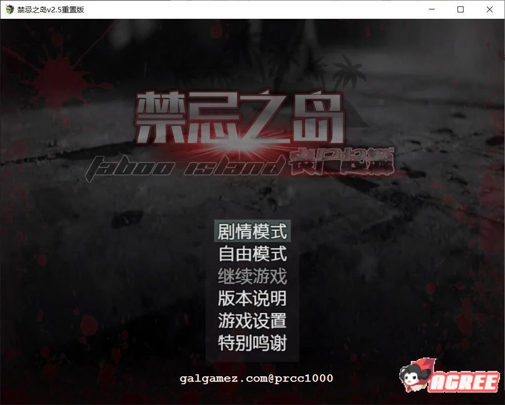 【探索RPG/中文/动态CG】禁忌之岛-丧尸起源 V3.0 官方中文重置版+详细攻略【PC+安卓模拟器/2G/更新】 畅玩游戏 预览第2张-XACG动漫资源社——中文ACG动漫游戏社区 【探索RPG/中文/动态CG】禁忌之岛-丧尸起源 V3.0 官方中文重置版+详细攻略【PC+安卓模拟器/2G/更新】 畅玩游戏 预览第2张