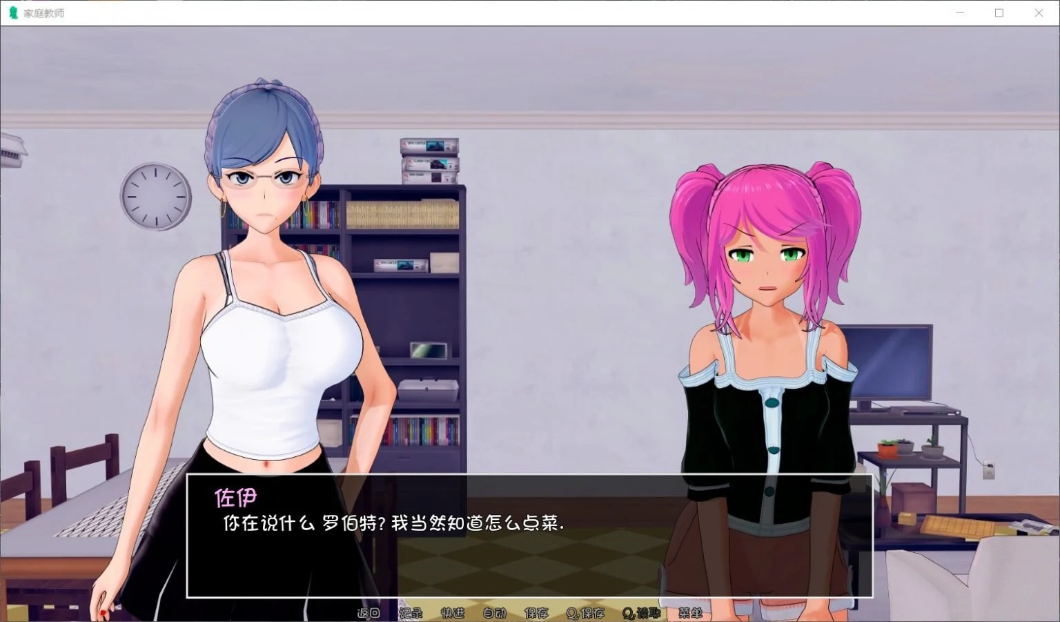 【欧美SLG/汉化/云山】HS Tutor 家庭教师 V0.11.1 精翻汉化版【PC+安卓/动态/5G】 畅玩游戏 预览第8张-XACG动漫资源社——中文ACG动漫游戏社区 【欧美SLG/汉化/云山】HS Tutor 家庭教师 V0.11.1 精翻汉化版【PC+安卓/动态/5G】 畅玩游戏 预览第8张
