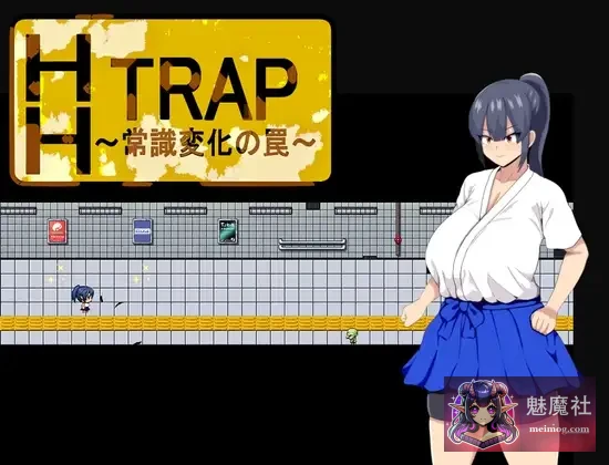 新作RPG/官中/特殊表情 HH TRAP~改变常识的陷阱~ [HH TRAP ~常識変化の罠~] [官方中文版] [PC] [FM/百度/670M]