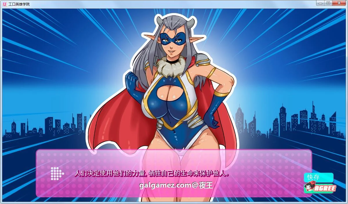 【2D沙盒/火鸟汉化/动态】超级英雄エロ学院V0.30精翻汉化版+全CG【12月更新/PC+安卓】 畅玩游戏 预览第5张-XACG动漫资源社——中文ACG动漫游戏社区 【2D沙盒/火鸟汉化/动态】超级英雄エロ学院V0.30精翻汉化版+全CG【12月更新/PC+安卓】 畅玩游戏 预览第5张