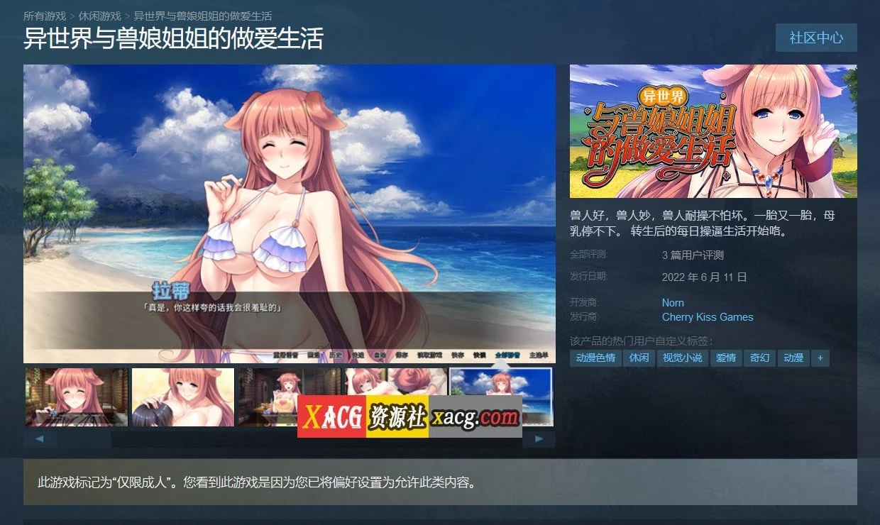 异世界与兽娘姐姐的相伴生活 V1.36 官方中文版 [日系拔作ADV]（CV） [Miel]