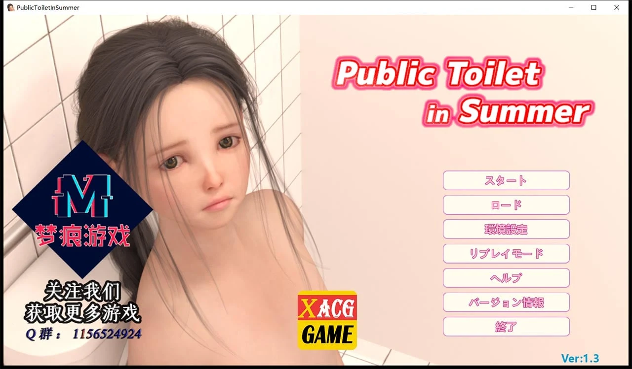 夏日小公园的休息室 V1.30 云汉化版 [触摸互动SLG/全动态/全CV] 新作 5G