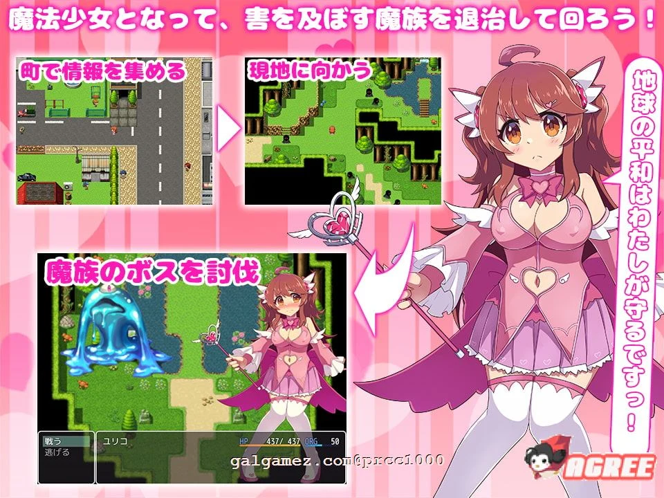 【RPG/汉化/双端】魔法少女苍佐铃音~她的绝招是自我发电 精翻汉化版【PC+安卓/800M】 畅玩游戏 预览第6张-XACG动漫资源社——中文ACG动漫游戏社区 【RPG/汉化/双端】魔法少女苍佐铃音~她的绝招是自我发电 精翻汉化版【PC+安卓/800M】 畅玩游戏 预览第6张