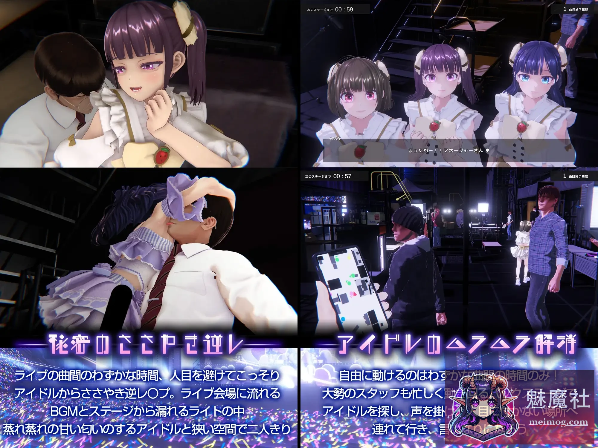 【3D游戏/官中】偶像演唱会☆Under Ichigo 偶像想和经纪人互动 [Ver1.05 官方中文版] [PC]【微云网盘/直链】