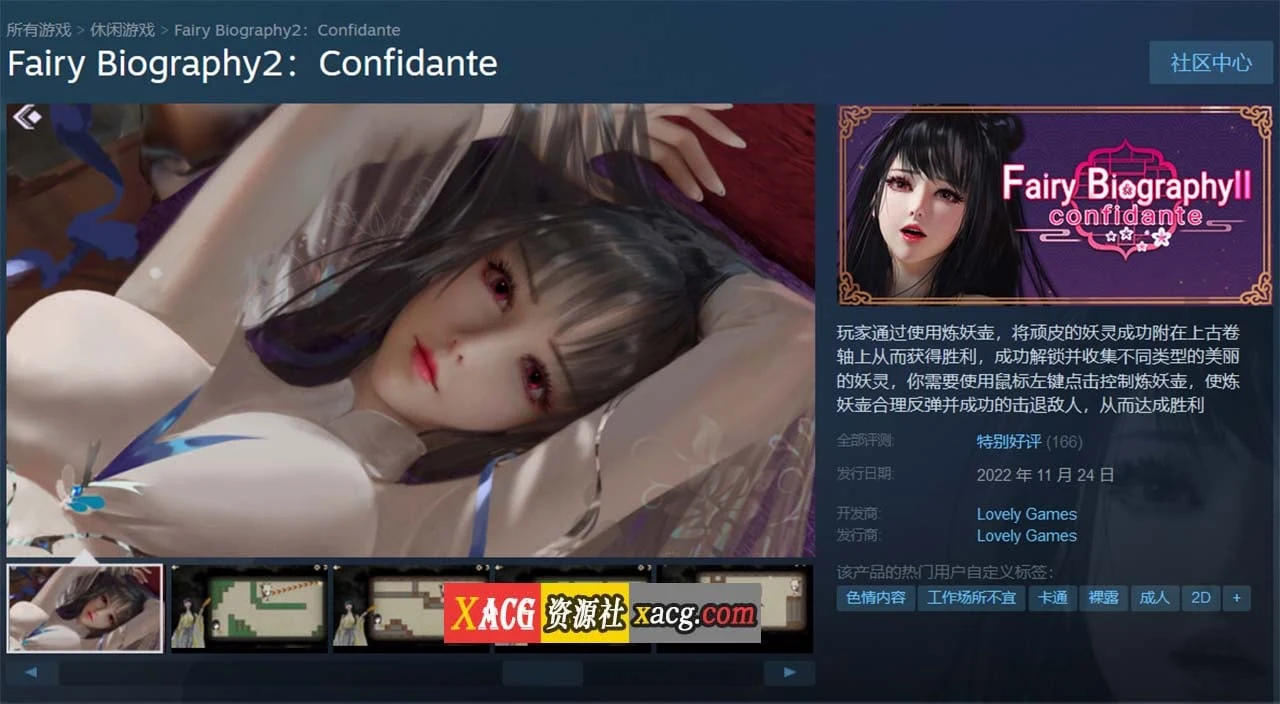 【超美SLG/中文/全动态】神话传记:灵妖2 STEAM官方中文步兵版+DLC【新作/中文CV/2G】 畅玩游戏 预览第2张-XACG动漫资源社——中文ACG动漫游戏社区 【超美SLG/中文/全动态】神话传记:灵妖2 STEAM官方中文步兵版+DLC【新作/中文CV/2G】 畅玩游戏 预览第2张