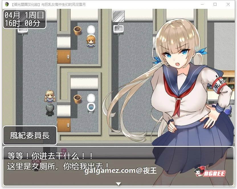 【养成RPG/汉化】和JK们的风花雪月 精翻汉化完结版+CG【新汉化/PC+安卓/1.4G】 畅玩游戏 预览第7张-XACG动漫资源社——中文ACG动漫游戏社区 【养成RPG/汉化】和JK们的风花雪月 精翻汉化完结版+CG【新汉化/PC+安卓/1.4G】 畅玩游戏 预览第7张