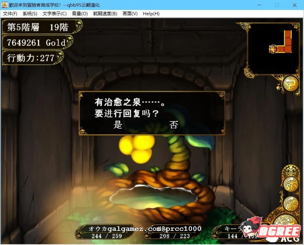 【SLG/2D/动态】欢迎来到冒险者育成学校! V1.0.0 DL正式版【300M】 畅玩游戏 预览第5张-XACG动漫资源社——中文ACG动漫游戏社区 【SLG/2D/动态】欢迎来到冒险者育成学校! V1.0.0 DL正式版【300M】 畅玩游戏 预览第5张
