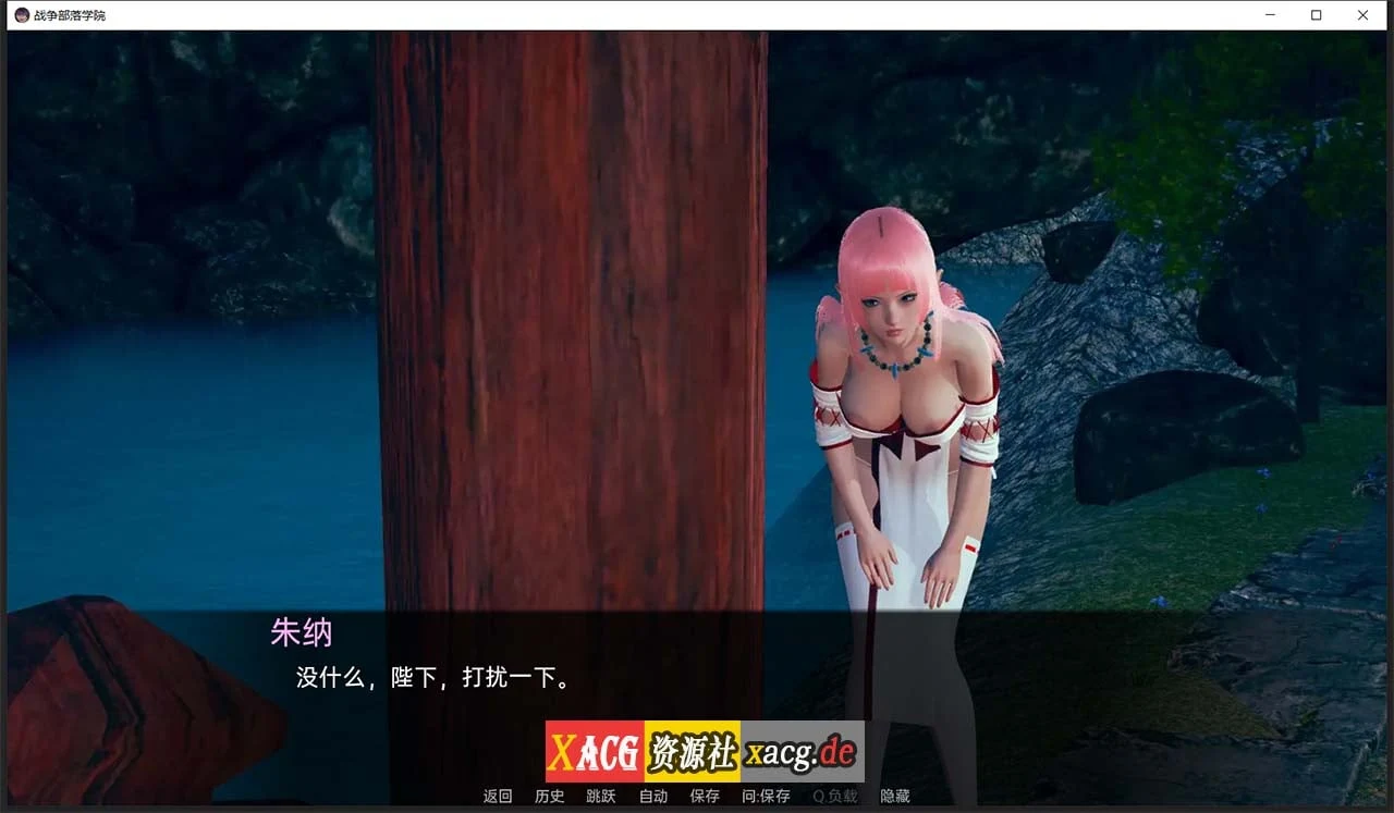 【后宫沙盒/汉化/动态】战争部落学院 V1.1 汉化BUG修复版+全CG【PC+安卓/4G】 畅玩游戏 预览第6张-XACG动漫资源社——中文ACG动漫游戏社区 【后宫沙盒/汉化/动态】战争部落学院 V1.1 汉化BUG修复版+全CG【PC+安卓/4G】 畅玩游戏 预览第6张