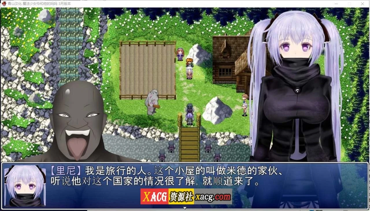 【RPG/汉化/动态】魔法少女怜和她的妈妈 精翻汉化支援者版【战斗H/700M】 畅玩游戏 预览第5张-XACG动漫资源社——中文ACG动漫游戏社区 【RPG/汉化/动态】魔法少女怜和她的妈妈 精翻汉化支援者版【战斗H/700M】 畅玩游戏 预览第5张