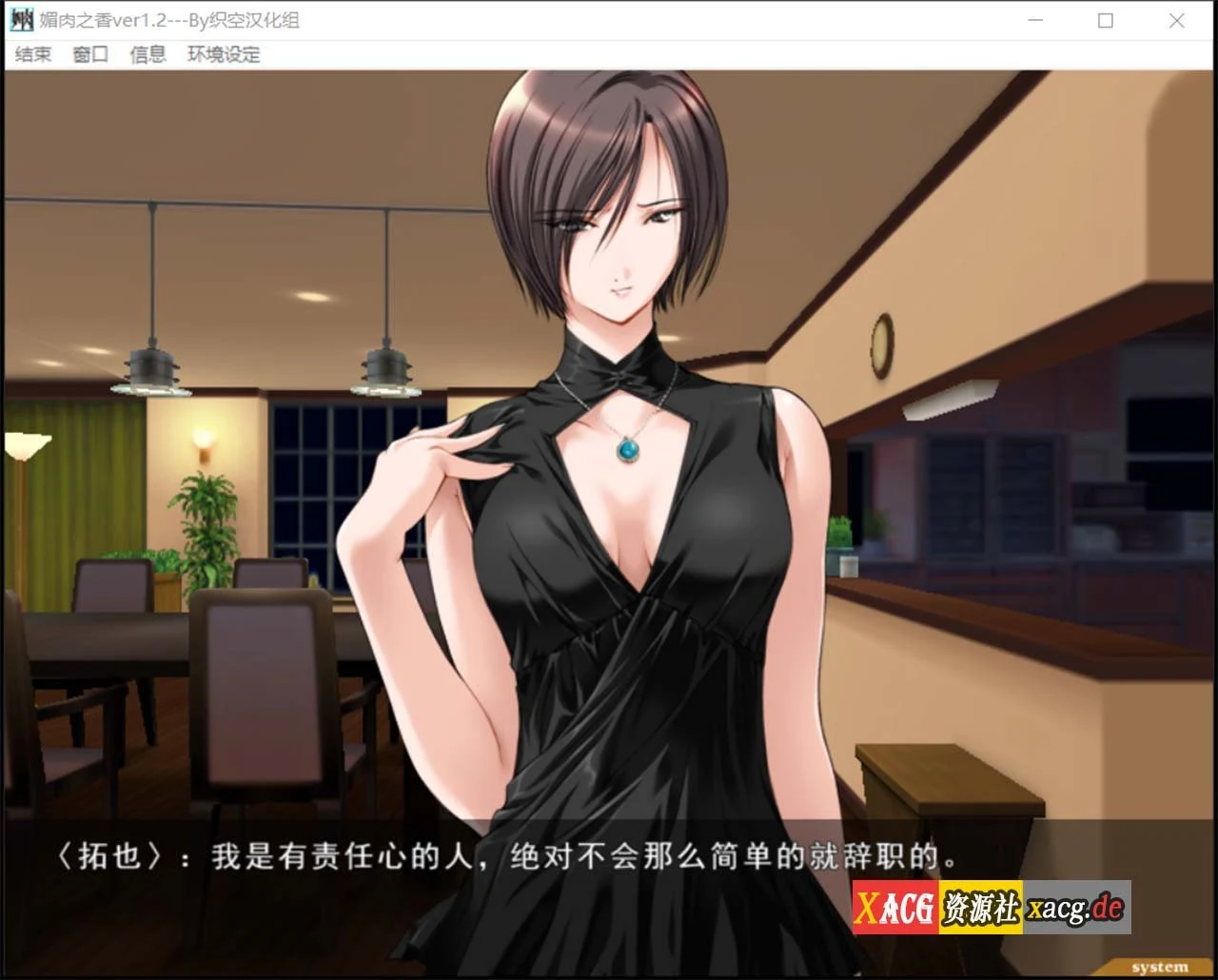 【神作ADV/汉化/全动态】媚肉之香:本篇+番外-由纪之香 汉化版+存档+攻略【2.1G】 畅玩游戏 预览第7张-XACG动漫资源社——中文ACG动漫游戏社区 【神作ADV/汉化/全动态】媚肉之香:本篇+番外-由纪之香 汉化版+存档+攻略【2.1G】 畅玩游戏 预览第7张