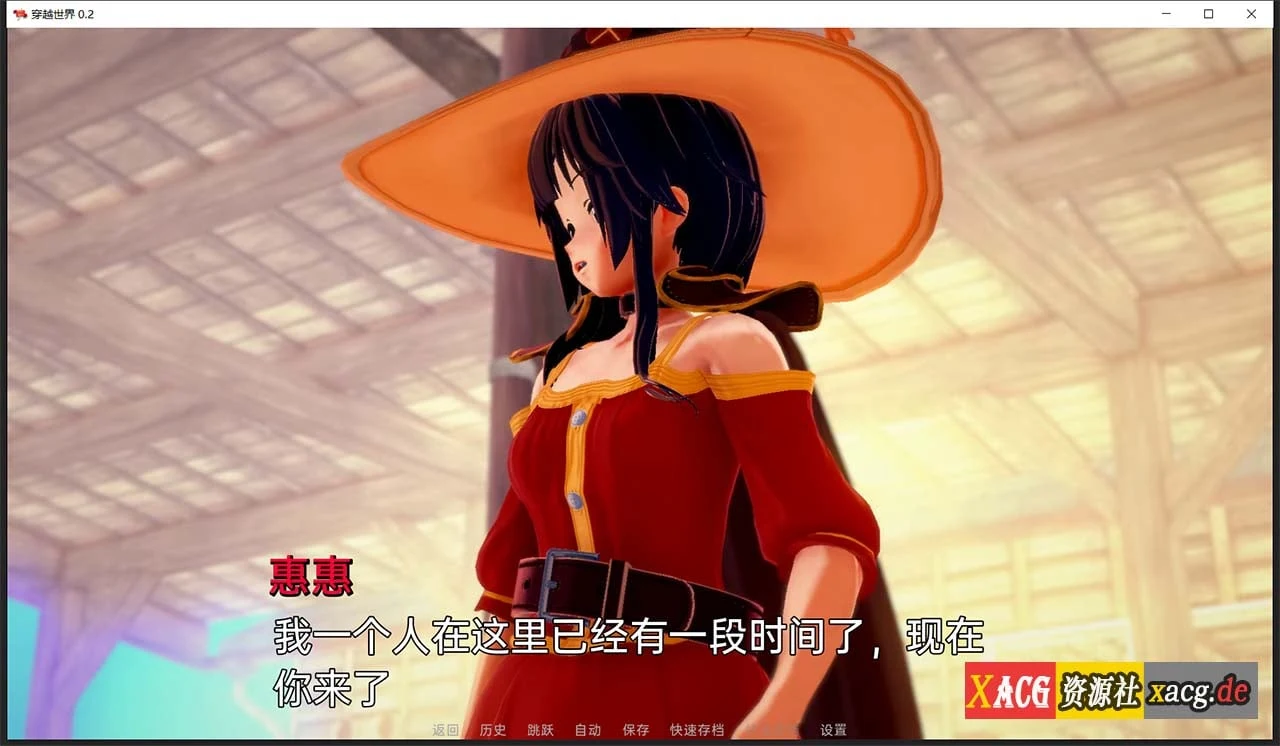 【欧美SLG/汉化/动态】穿越世界 Crossing World V0.2汉化版【PC+安卓/1G】 畅玩游戏 预览第3张-XACG动漫资源社——中文ACG动漫游戏社区 【欧美SLG/汉化/动态】穿越世界 Crossing World V0.2汉化版【PC+安卓/1G】 畅玩游戏 预览第3张