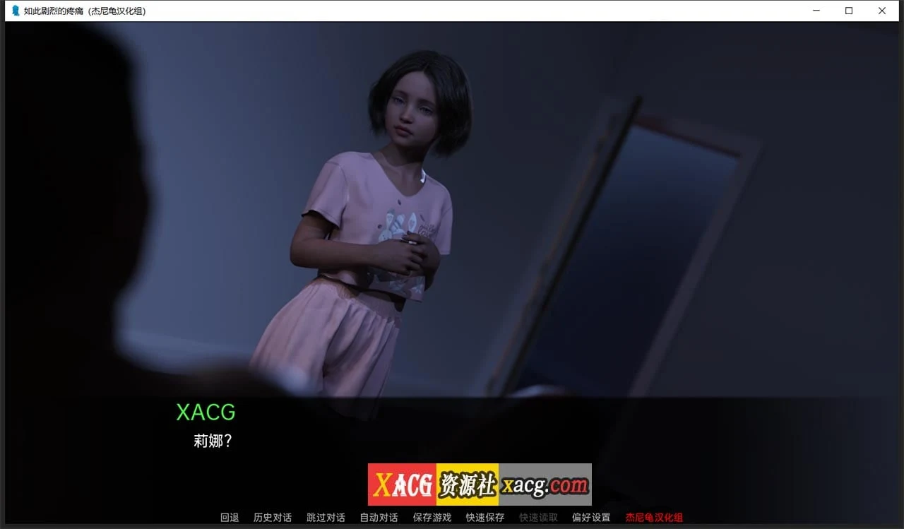 【鬼父SLG/汉化/动态CG】如此剧烈的疼痛 Ver0.1.8R精翻汉化+全CG【新汉化/PC+安卓/1.4G】 畅玩游戏 预览第11张-XACG动漫资源社——中文ACG动漫游戏社区 【鬼父SLG/汉化/动态CG】如此剧烈的疼痛 Ver0.1.8R精翻汉化+全CG【新汉化/PC+安卓/1.4G】 畅玩游戏 预览第11张