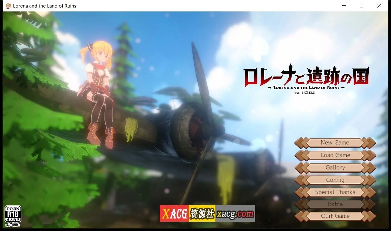 洛蕾娜和遗迹之国 ロレーナと遺跡の国 Ver1.03 无码版 [FPS/3D/全动态]