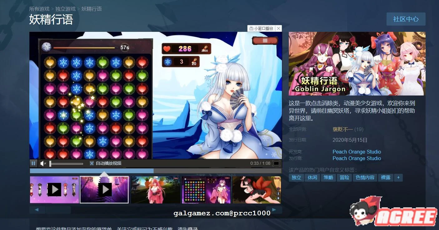 妖精行语 完整SLG / 中文官中 / 全动态破解版 [STEAM版+社保补丁] 300M