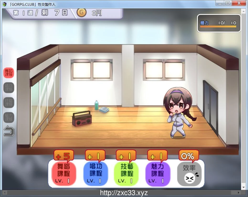 【SLG/汉化/养成】性O制作人! GORPG完整汉化版! 畅玩游戏 预览第4张-XACG动漫资源社——中文ACG动漫游戏社区