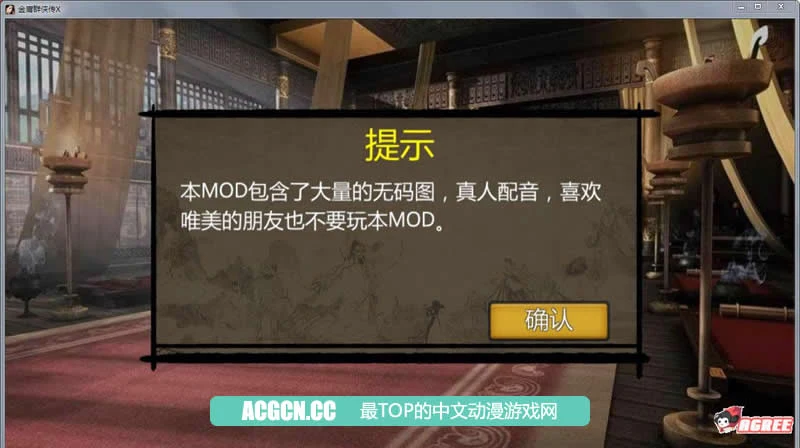 【国人RPG/中文】金庸群侠传X:绅士小散人魔改V520 完结版+作弊【新魔改/NTR】【1G】 畅玩游戏 预览第6张-XACG动漫资源社——中文ACG动漫游戏社区