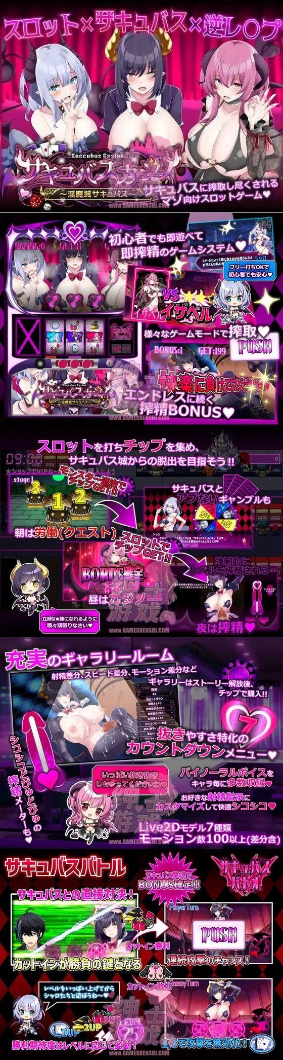 魅魔赌场 ～情魔城魅魔 (Ver1.09精翻版) [サキュバスカジノ ~淫魔城サキュバス~] 【动态汉化SLG/PC爆款】