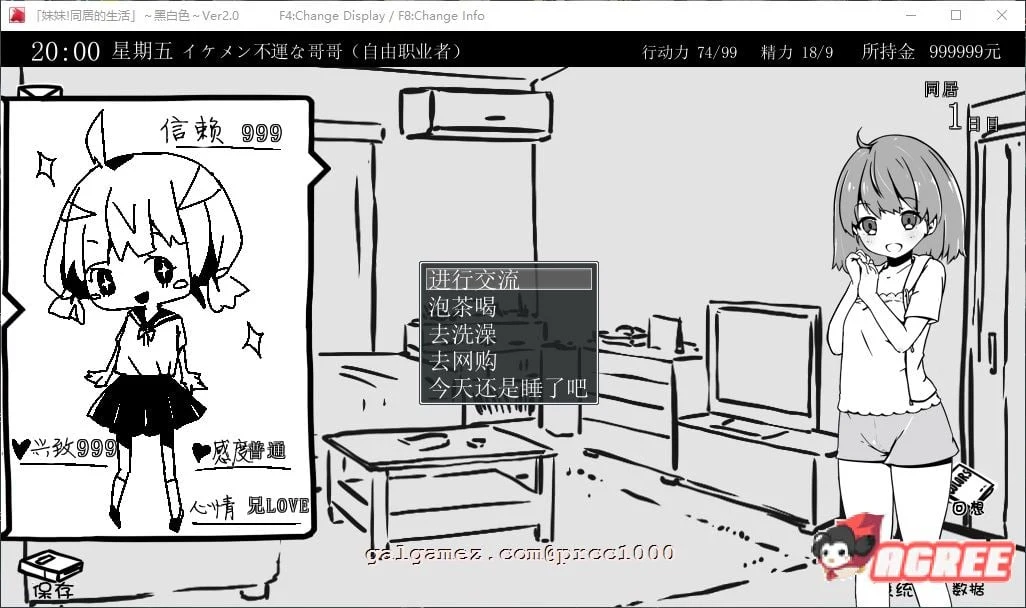 【SLG/汉化/动态】妹妹同居生活:黑白色!V1.90 精修汉化完结版+存档【更新/200M】 畅玩游戏 预览第2张-XACG动漫资源社——中文ACG动漫游戏社区 【SLG/汉化/动态】妹妹同居生活:黑白色!V1.90 精修汉化完结版+存档【更新/200M】 畅玩游戏 预览第2张