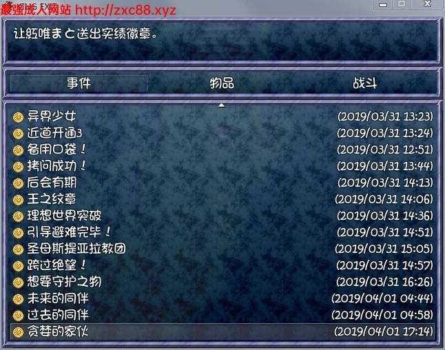 王之退路:King Exit Ver1.20 完整汉化版+全成就存档【新汉化/1.4G】 畅玩游戏 预览第8张-XACG动漫资源社——中文ACG动漫游戏社区