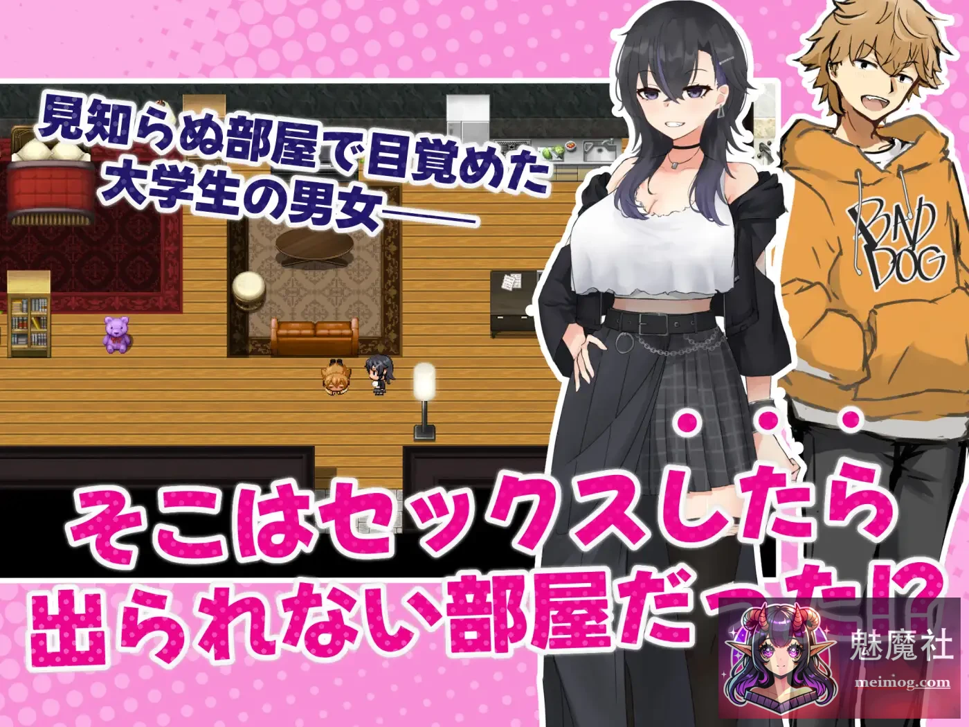 和女性朋友相处就出不去的房间【女友達とSEXしたら出られない部屋】 [PC] {AI汉化版 v1.0} (FM/百度/1.3G)