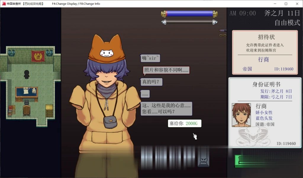 【SLG/汉化/全动态】帝国审查所 V1.3.2 完整精翻汉化版+存档★超大更新!【更新/50M】 畅玩游戏 预览第12张-XACG动漫资源社——中文ACG动漫游戏社区