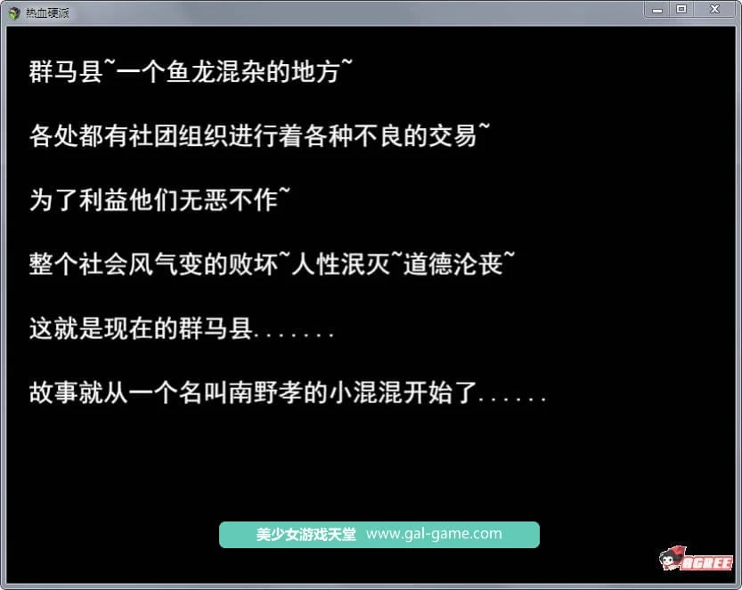 【国产RPG/中文/动态CG】热血硬派!Ver12.1 中文作弊版+全CG【大更新/PC+安卓】【1G】 畅玩游戏 预览第4张-XACG动漫资源社——中文ACG动漫游戏社区