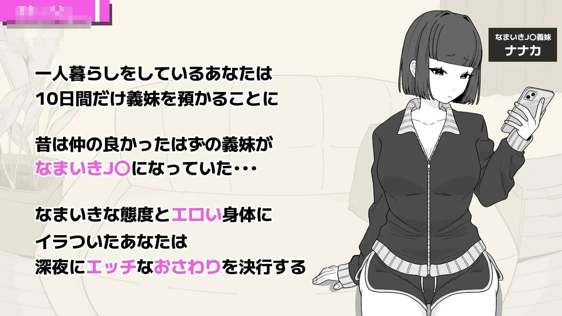 与傲慢义妹的秘密10天 [pc] (296m) /SLG 【FM/百度云】