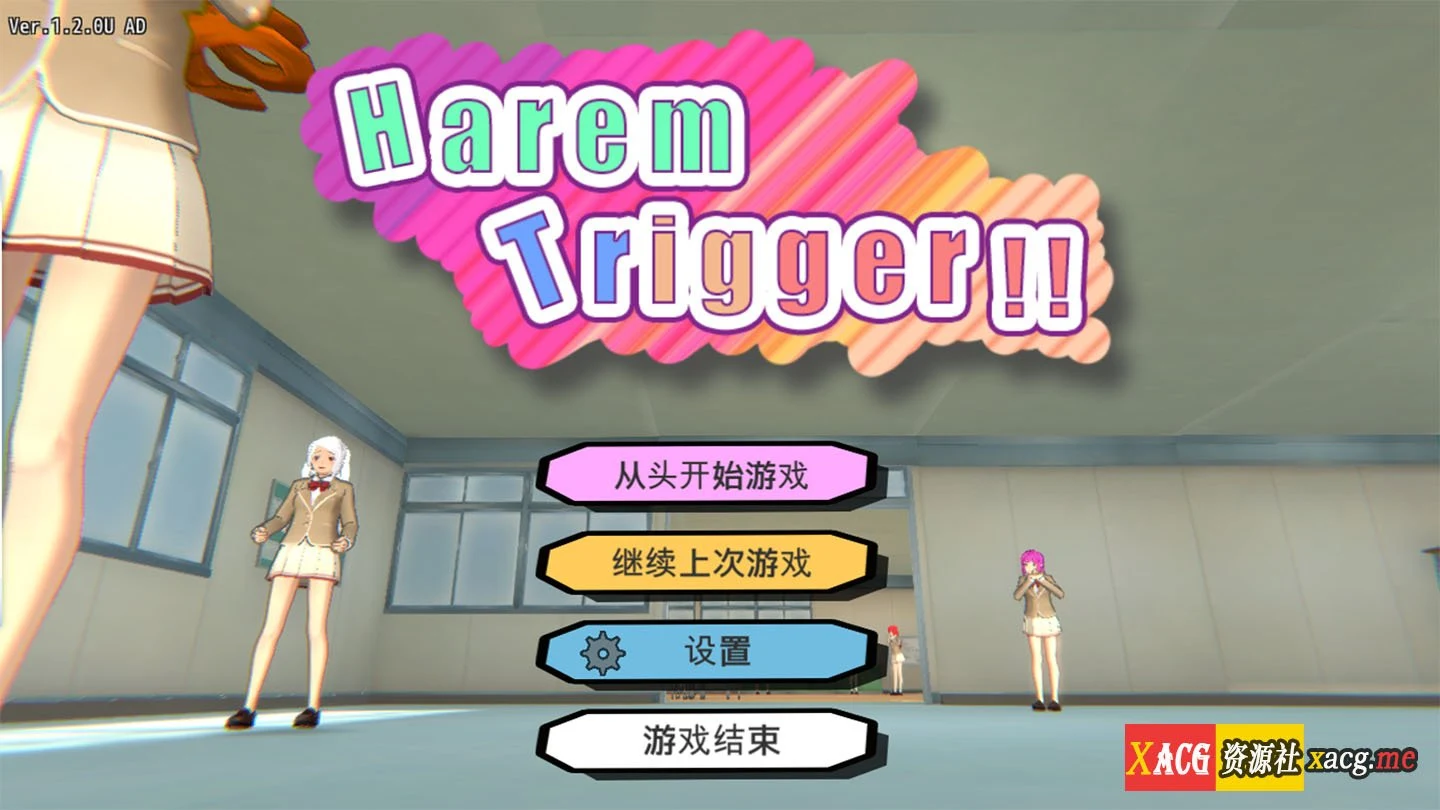 一枪打爆无聊女人的服饰 はーれむ・とりがー!! Harem Trigger!! Final [官方中文]