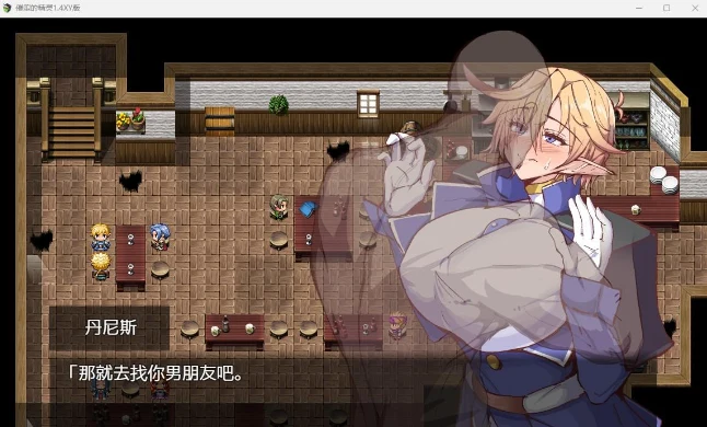 催堕的精灵1.4XY版 日系RPG/AIGPT汉化 [PC+安卓/950M]