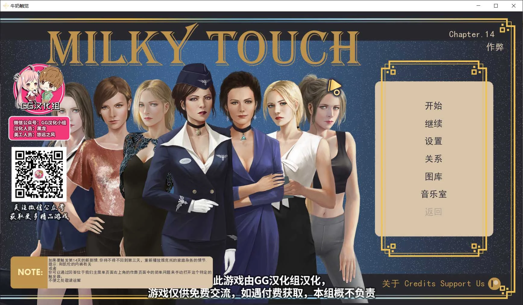 温柔触觉 V1.4精翻汉化作弊版+CG [PC/安卓/2.4G/更新]