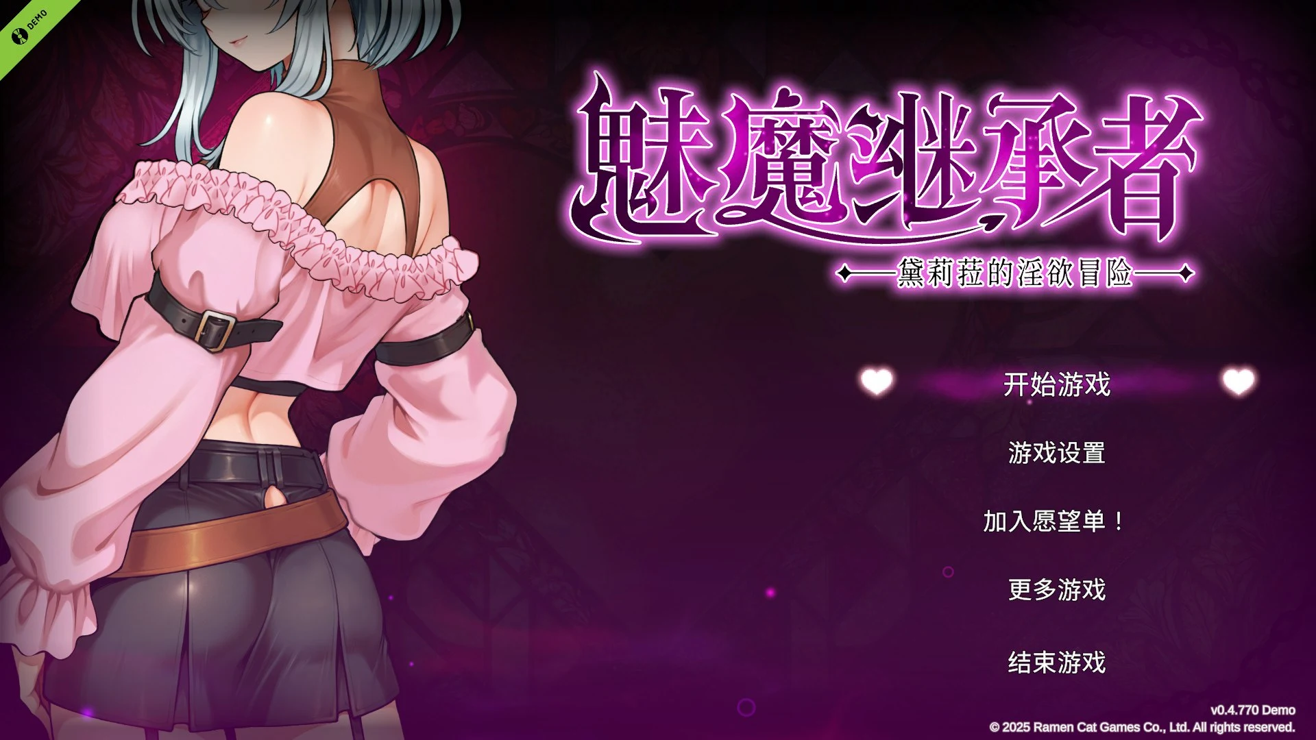 黛莉菈的冒险：魅魔继承者 [官方中文版/无码/PC-ACT] (v0.4.770 Demo) {1.7G}
