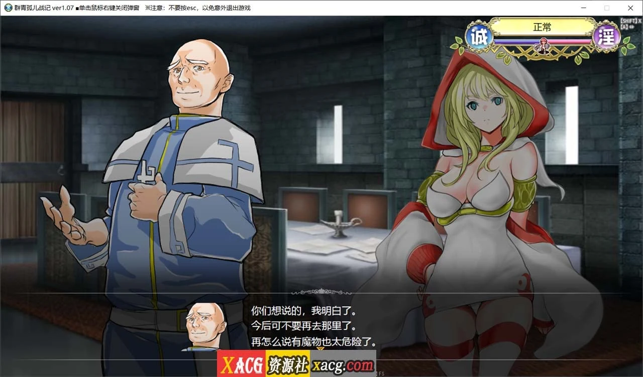 【爆款像素RPG/官中】群青孤儿战记~堕落的无垢少女~ V1.07 官方中文版 【2.6G】 畅玩游戏 预览第5张-XACG动漫资源社——中文ACG动漫游戏社区