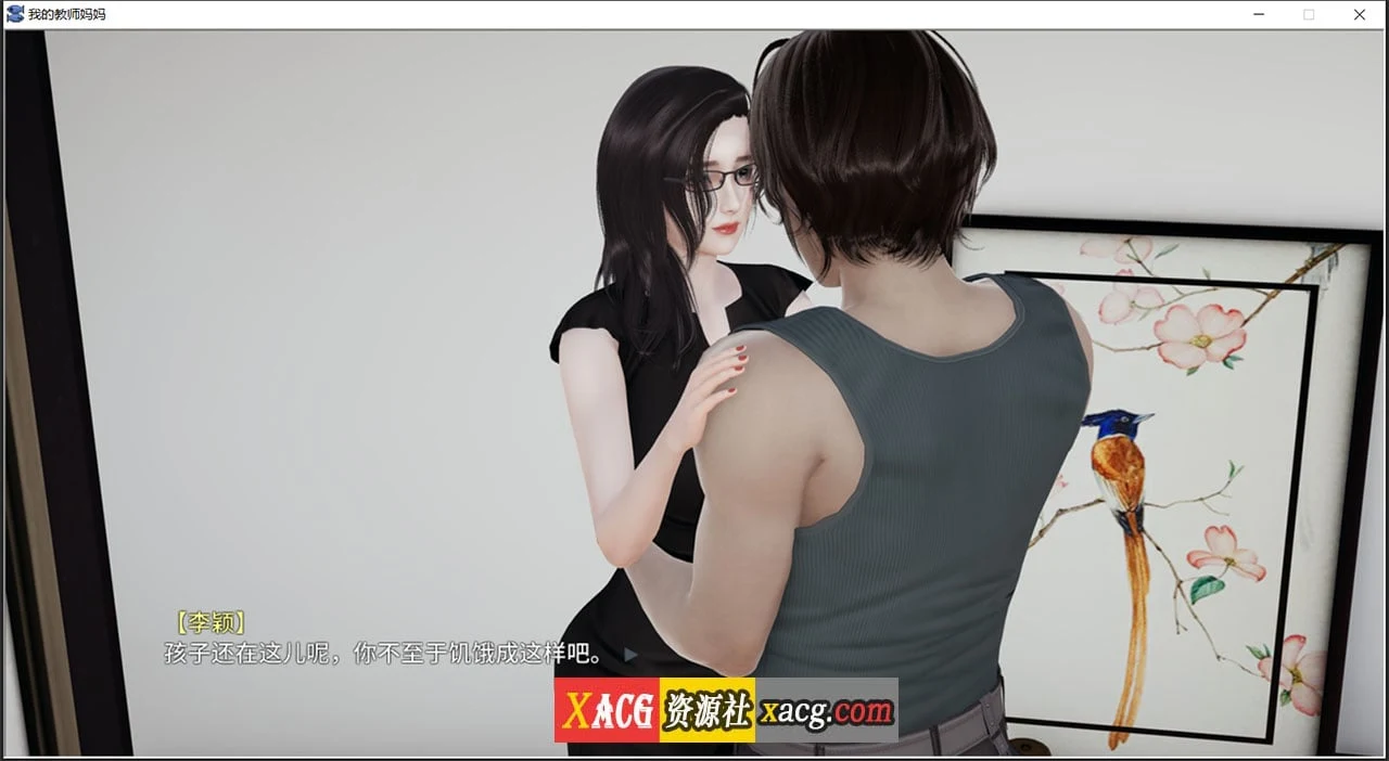 【国产ADV/官中/动态】我的教师妈妈上 官方中文版【PC+安卓模拟器/1G】 畅玩游戏 预览第5张-XACG动漫资源社——中文ACG动漫游戏社区 【国产ADV/官中/动态】我的教师妈妈上 官方中文版【PC+安卓模拟器/1G】 畅玩游戏 预览第5张