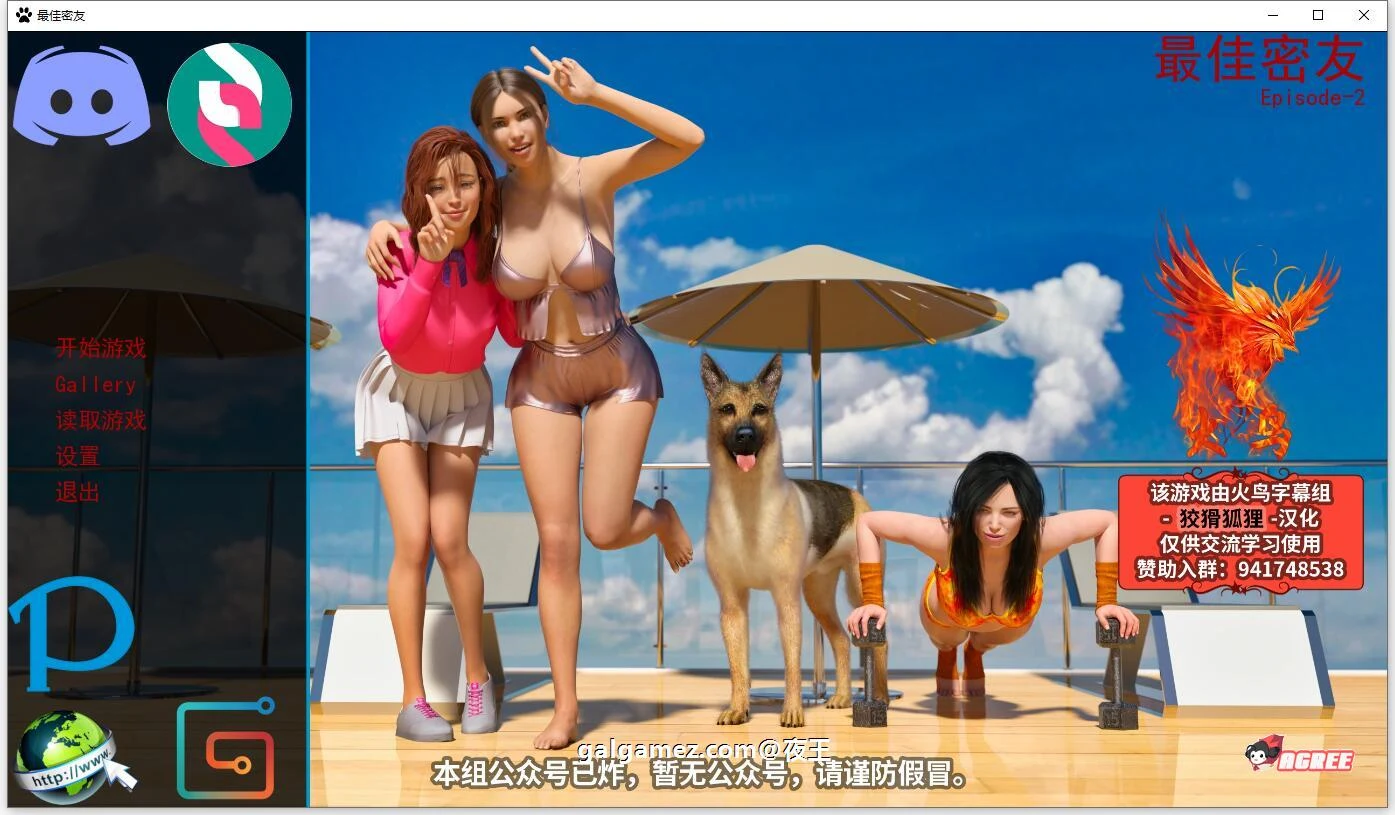 欧美SLG/汉化/动态 最佳密友~伙伴情未了！第2章精翻汉化版 [PC+安卓/1.9G] 更新