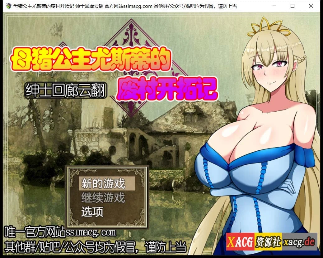 【RPG/汉化】近卫骑士薇恩的非日常事务 云汉化润色版+全系列作品【2.8G 】 畅玩游戏 预览第3张-XACG动漫资源社——中文ACG动漫游戏社区 【RPG/汉化】近卫骑士薇恩的非日常事务 云汉化润色版+全系列作品【2.8G 】 畅玩游戏 预览第3张