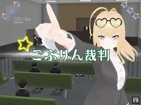 哥布林审判AI汉化版 [3D游戏/PC] 1.32G
