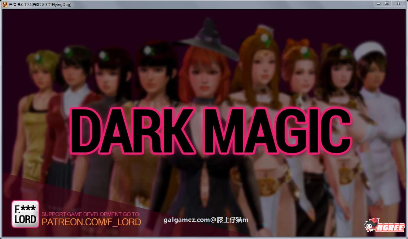 欧美SLG汉化动态【黑魔法】Ver1.23精修+作弊版 攻略存档 (PC/安卓 4G) [更新]