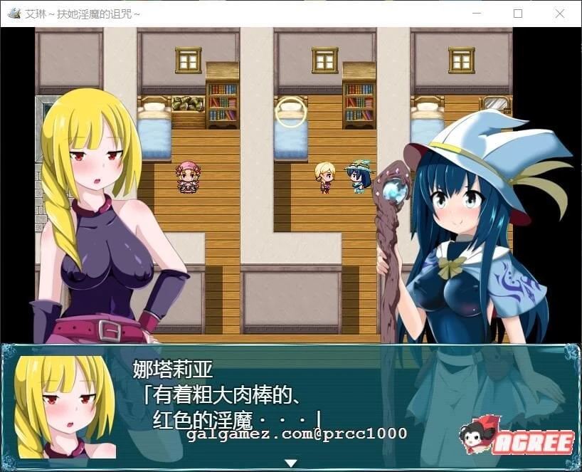 【RPG/汉化/全动态】艾琳~扶她魅魔的诅咒 V1.06 完整精修汉化版【PC+安卓/新汉化/CV/1.3G】 畅玩游戏 预览第4张-XACG动漫资源社——中文ACG动漫游戏社区 【RPG/汉化/全动态】艾琳~扶她魅魔的诅咒 V1.06 完整精修汉化版【PC+安卓/新汉化/CV/1.3G】 畅玩游戏 预览第4张