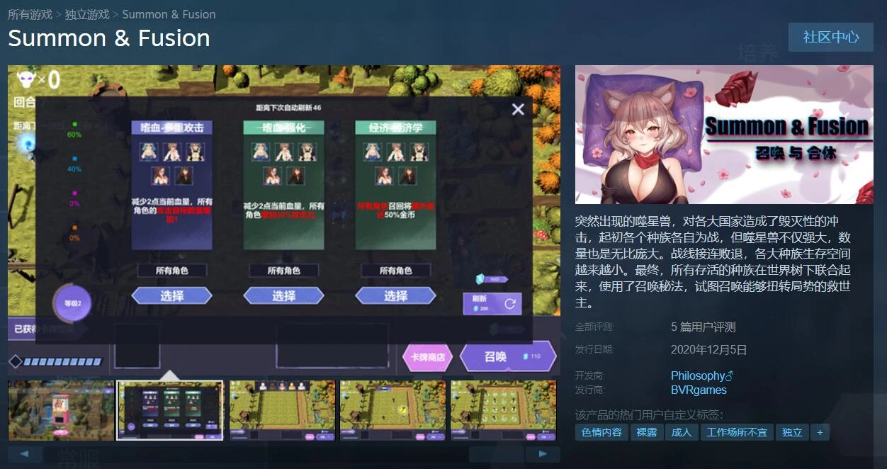 【塔防SLG/中文/步兵】召唤与合体!官方中文步兵版【800M/新作】 畅玩游戏 预览第3张-XACG动漫资源社——中文ACG动漫游戏社区 【塔防SLG/中文/步兵】召唤与合体!官方中文步兵版【800M/新作】 畅玩游戏 预览第3张