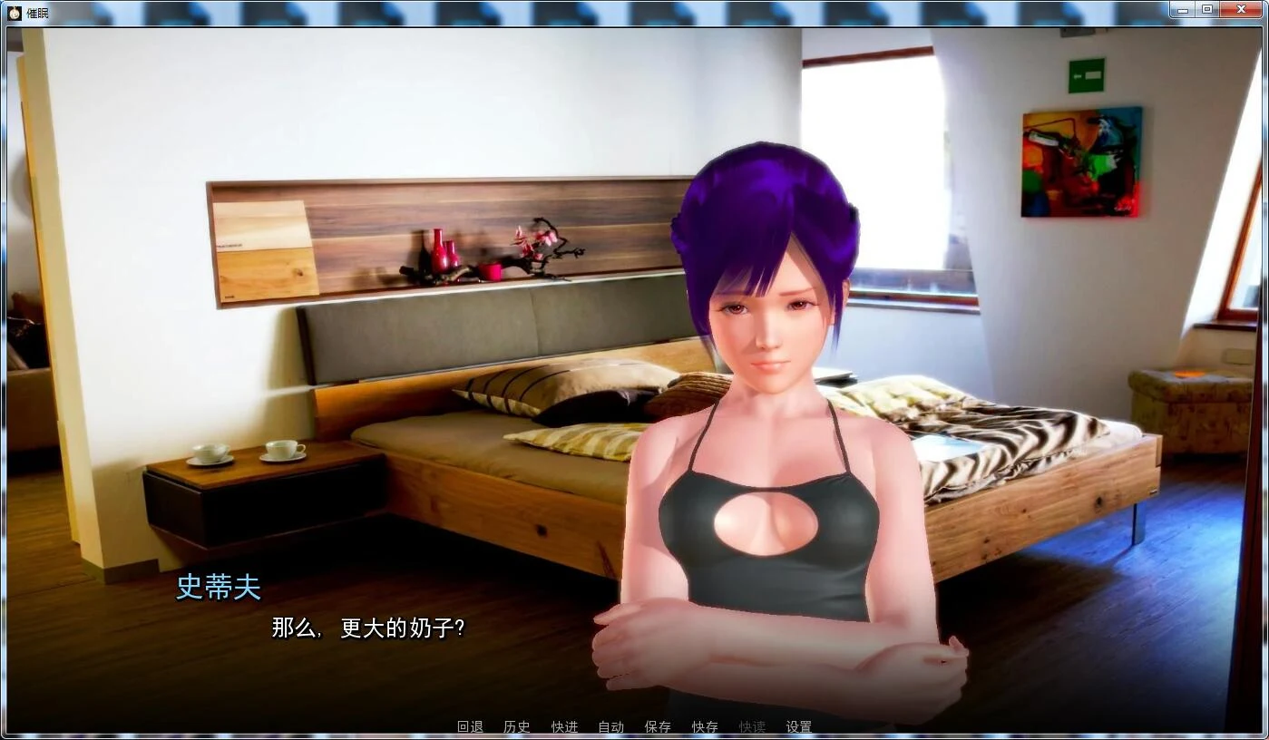 【欧美SLG/火鸟汉化/动态】催眠大师 第10.5章精翻汉化版+全CG 【PC+安卓/3G】 畅玩游戏 预览第4张 【欧美SLG/火鸟汉化/动态】催眠大师 第10.5章精翻汉化版+全CG 【PC+安卓/3G】 畅玩游戏 预览第4张