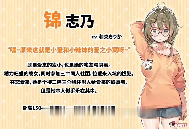 【百合ADV/中文】一生推不如一生恋?!R18官方中文硬盘版【1.7G】【新作/全CV】 畅玩游戏 预览第10张-XACG动漫资源社——中文ACG动漫游戏社区