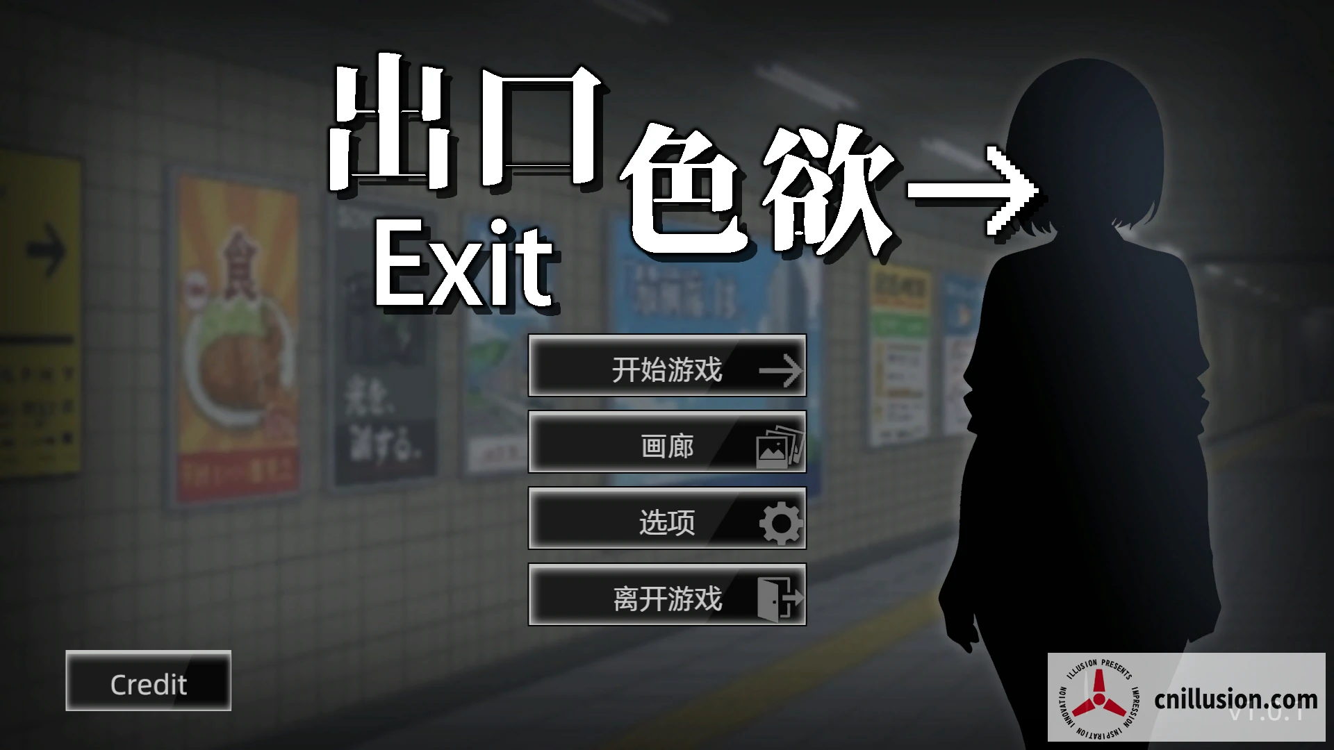 欲望出口 Exit Lust 官中步兵版v1.01 全CG回想 互动SLG动态更新 百度FM 3.7G